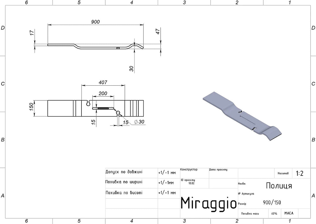 Suport pentru cadă Venice, Alb Miraggio