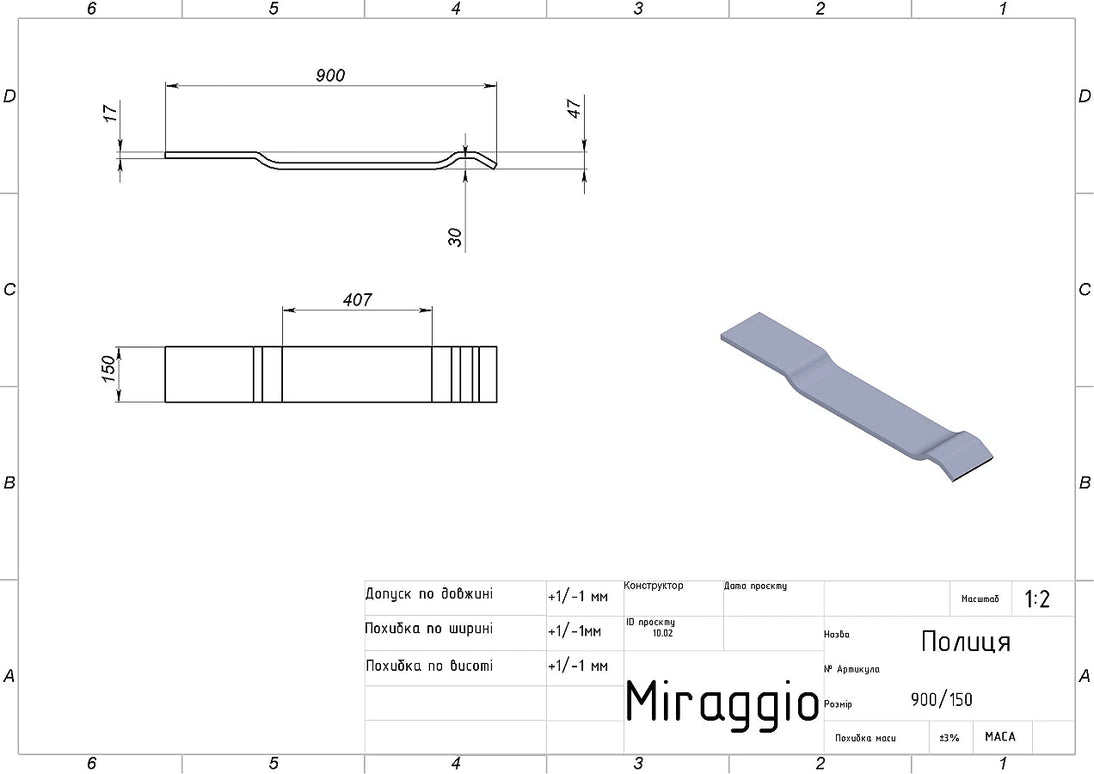 Suport pentru cadă Verona, Alb Miraggio